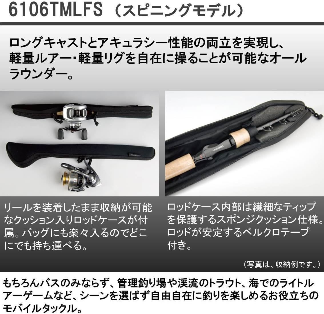 DAIWA B.B.B 6106TMLFS
