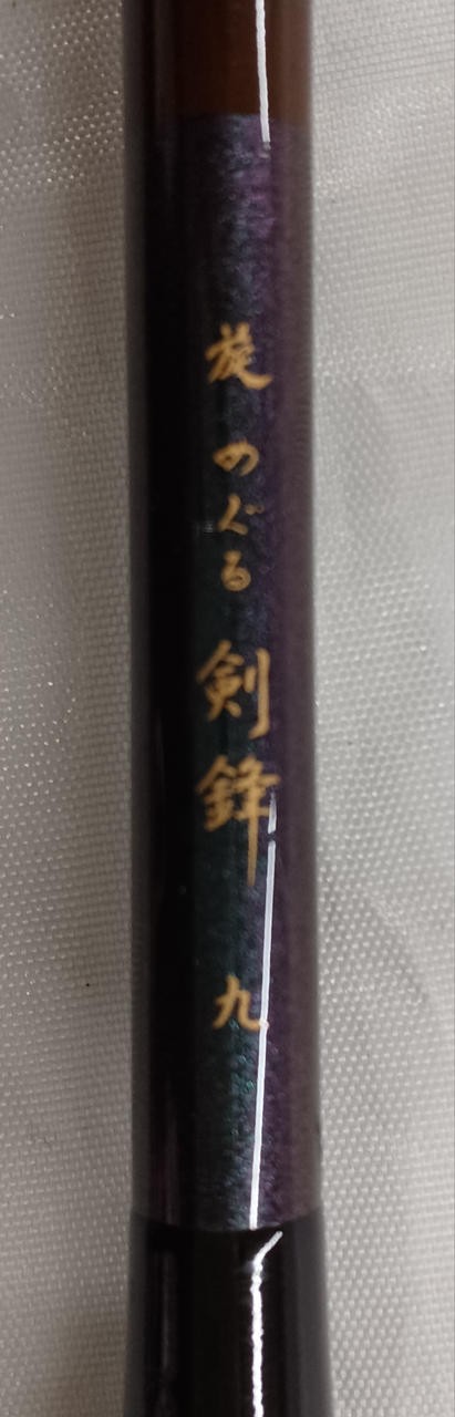 Kachidoki Omori 9ft Spatula Rod, Fishing Tackle, No Cap, Bag Included