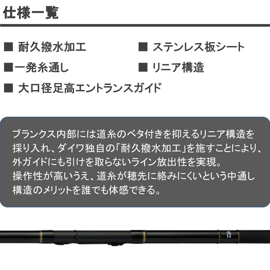 DAIWA IL Regal 1.5-53 (Sea fishing rod for piers and offshore fishing ponds)