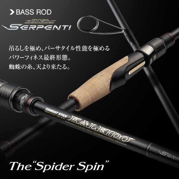 Evergreen Kaleido Serpenti The Spider Spin – 211cm – 1.8-21g – 1 Section