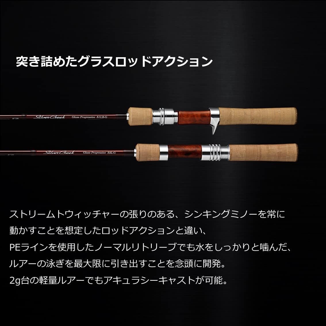 DAIWA Trout Rod Silver Creek Glass Progressive 51LB-G New