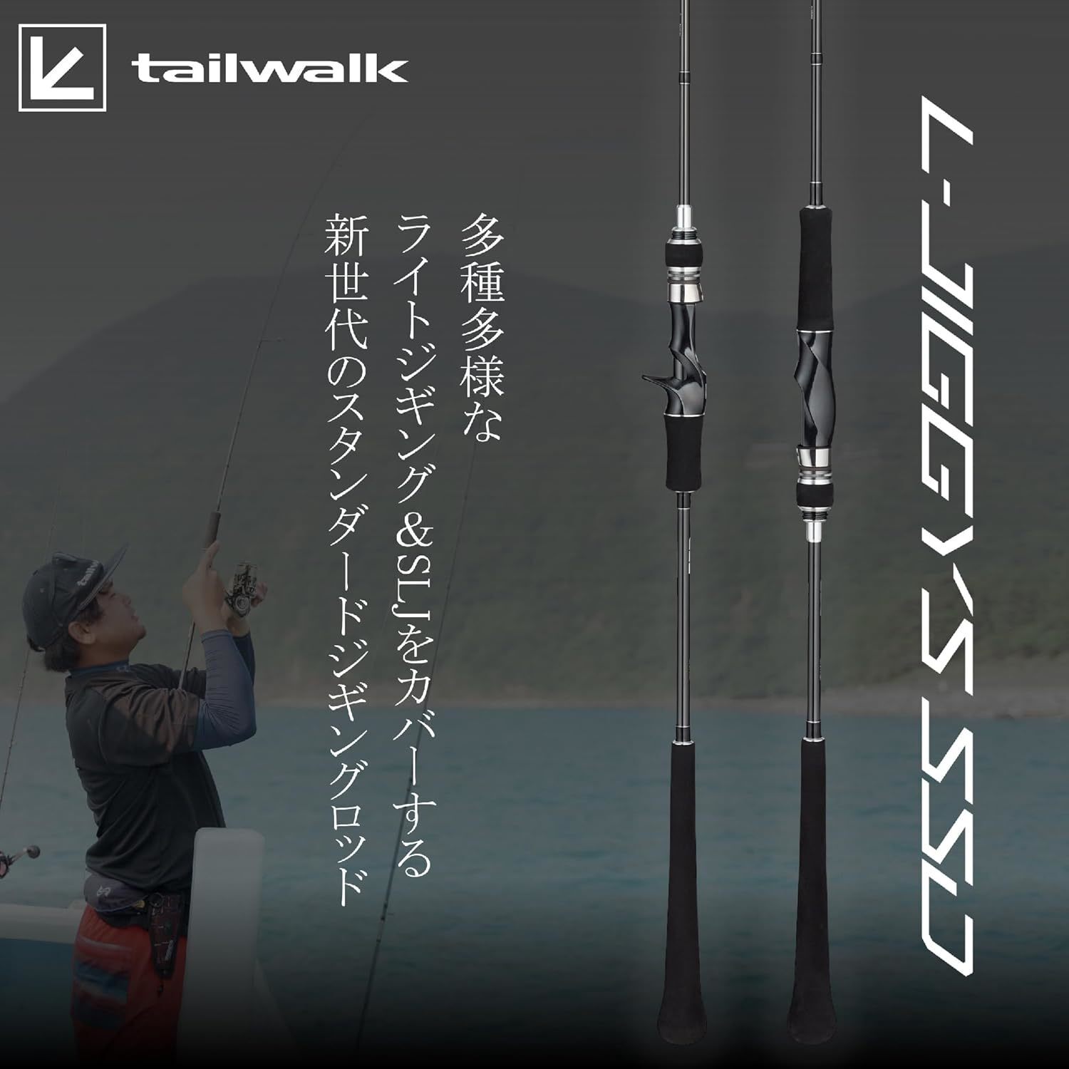 Tailwalk Light Jigging/Super Light Jigging SLJ Rod L-JIGGYS SSD S631