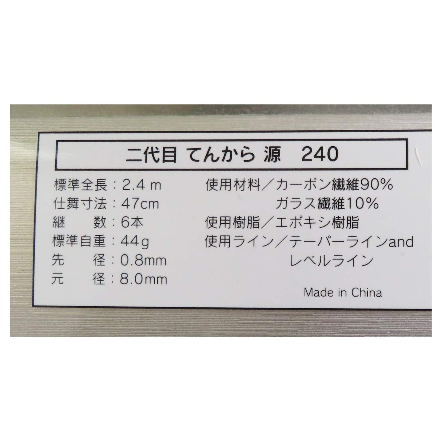 Tenkara GEN 240 Rod 2.4m 44g – Fishing Zanmai 2nd Gen Carbon Fiber Rod