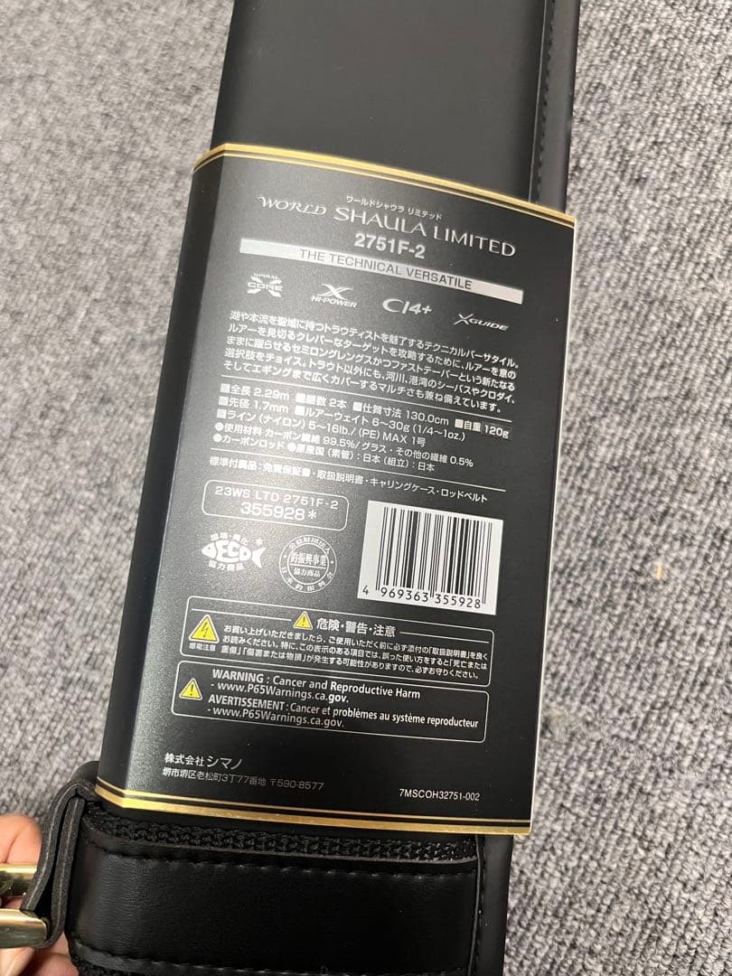 SHIMANO WORLD SHAULA LIMITED 2751F-2