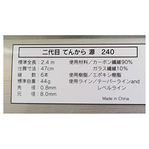 Fishing Zanmai Second Generation Tenkara Source 240 NEW JDMPS