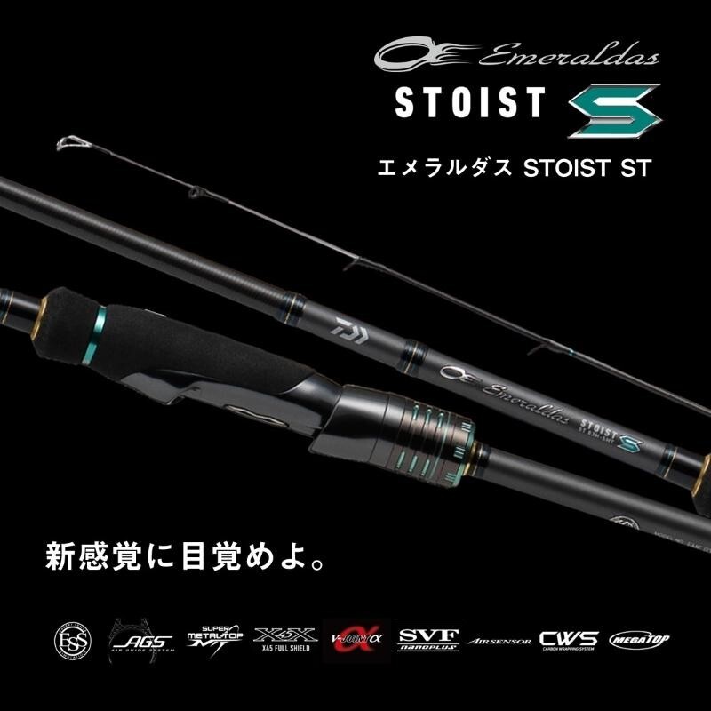 Daiwa EMERALDAS STOIST ST 85LML-SMT Spinning rod Weight :89g EGI:1.8-3.5
