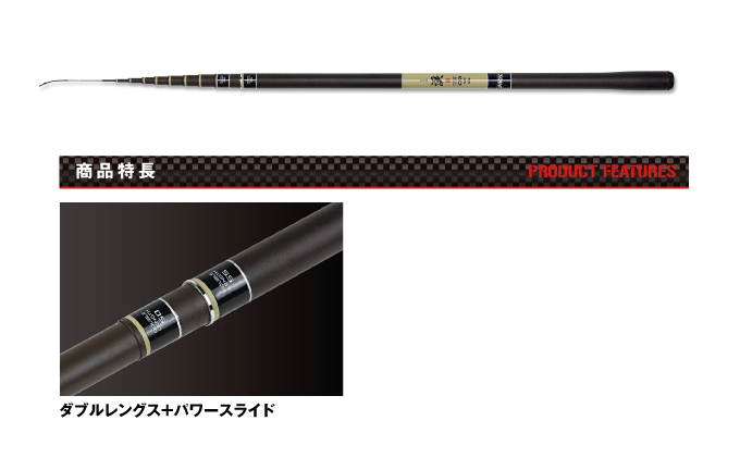 ** PROX KEI Power Slide SX 45/50 Japanese style Mountain stream Telescopic Rod
