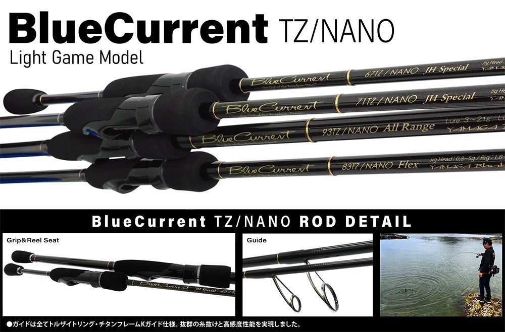 Yamaga Blanks Blue Current 83 TZ/Nano Flex Light Game Fishing Rod **US SELLER**