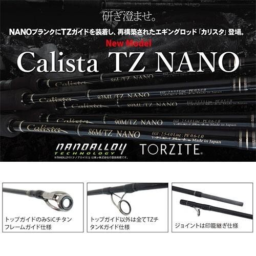 YAMAGA Blanks　Calista 86L/TZ NANO　Eging Rod YAMAGA BRANDS
