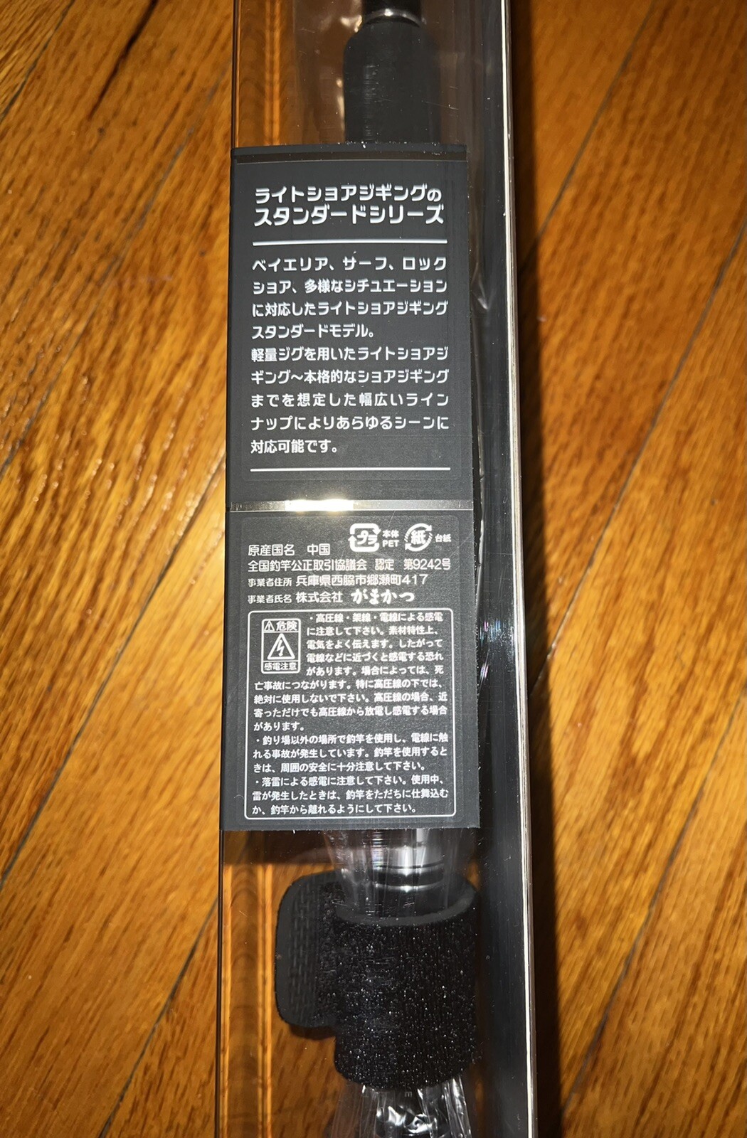 Gamakatsu LUXXE Coyote S100H Shore Jigging Fishing Rod [New]