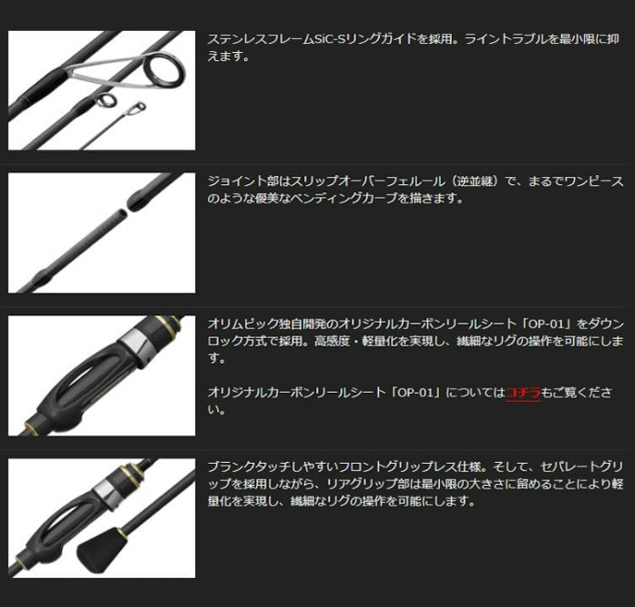 Olympic Graphiteleader Bellezza UX 24GBELUS-622SUL-T Spinning Trout Rod Japan