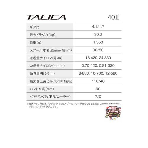 NEW Shimano 26 Talica 40II double-axis reel JP