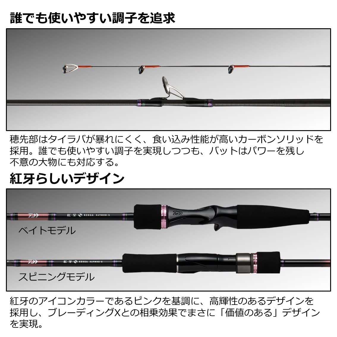 DAIWA Tai Rubber Rod Kohga X 69MHB-S Black