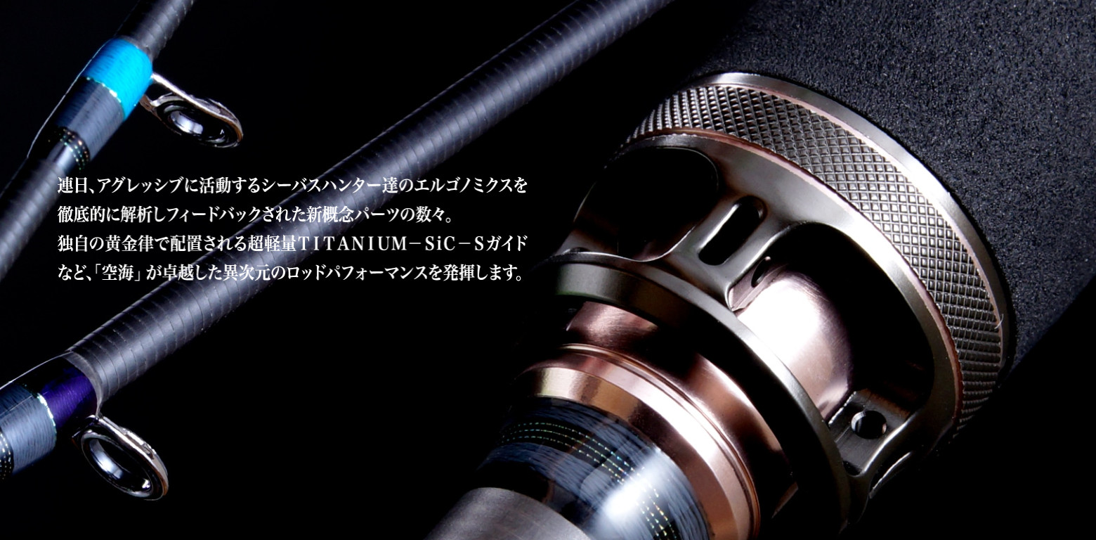 Megabass Cookai 空海 Gulf CKG-70M+S For boat game strategy Salt Water Rod From JP
