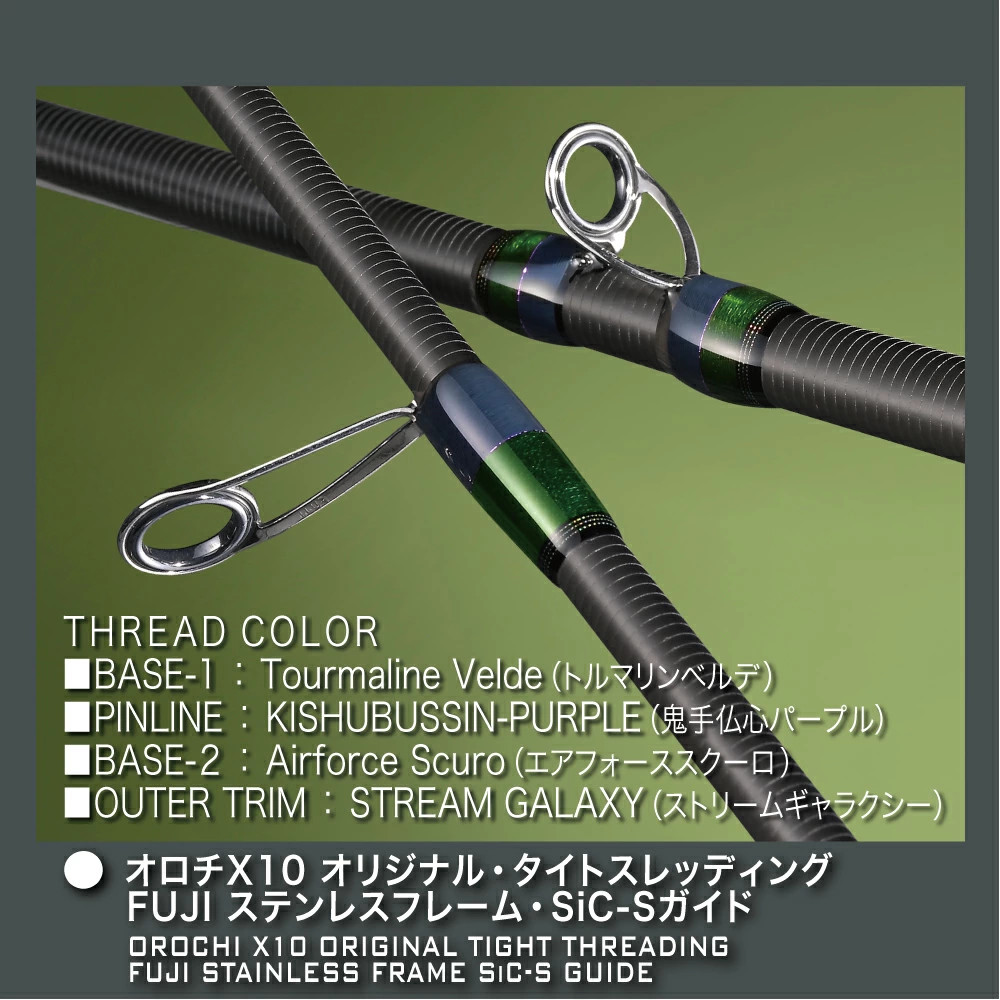 Megabass OROCHI X10 F9-710XT (Black Bass Rod)