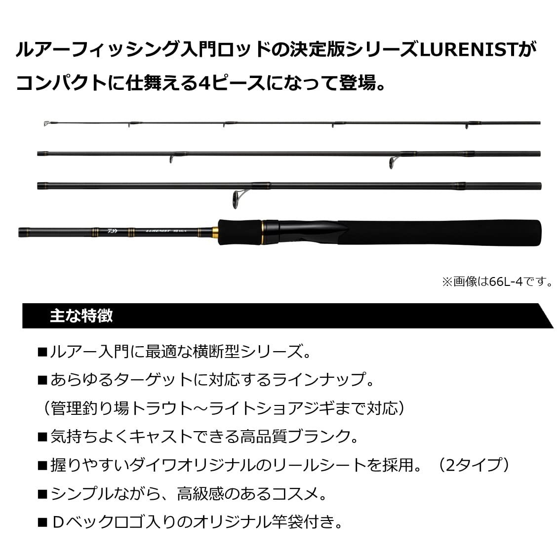 Daiwa 05802930 56UL-4 Lurenist Mobile Black