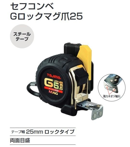 Tajima Measuring Tape 5.5m x 25mm Safe Convex G-Lock Mag Nail 25 SFGLM2555BL