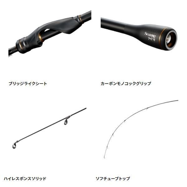 Shimano 21 SOARE XR S76UL-T Spinning Rod