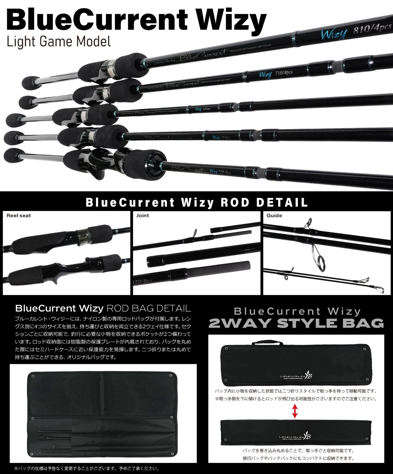 YAMAGA Blanks BlueCurrent Wizy 810 4pc Rod Lure 3-25g PE 0.4-1 From Japan