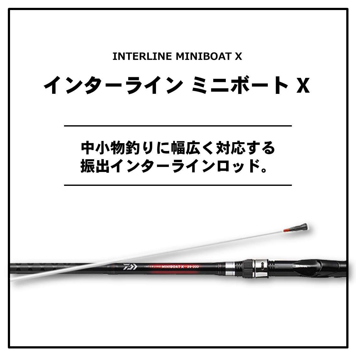 NEW DAIWA Interline Mini Boat X Fishing Rods 20-240 to 30-360 From Japan