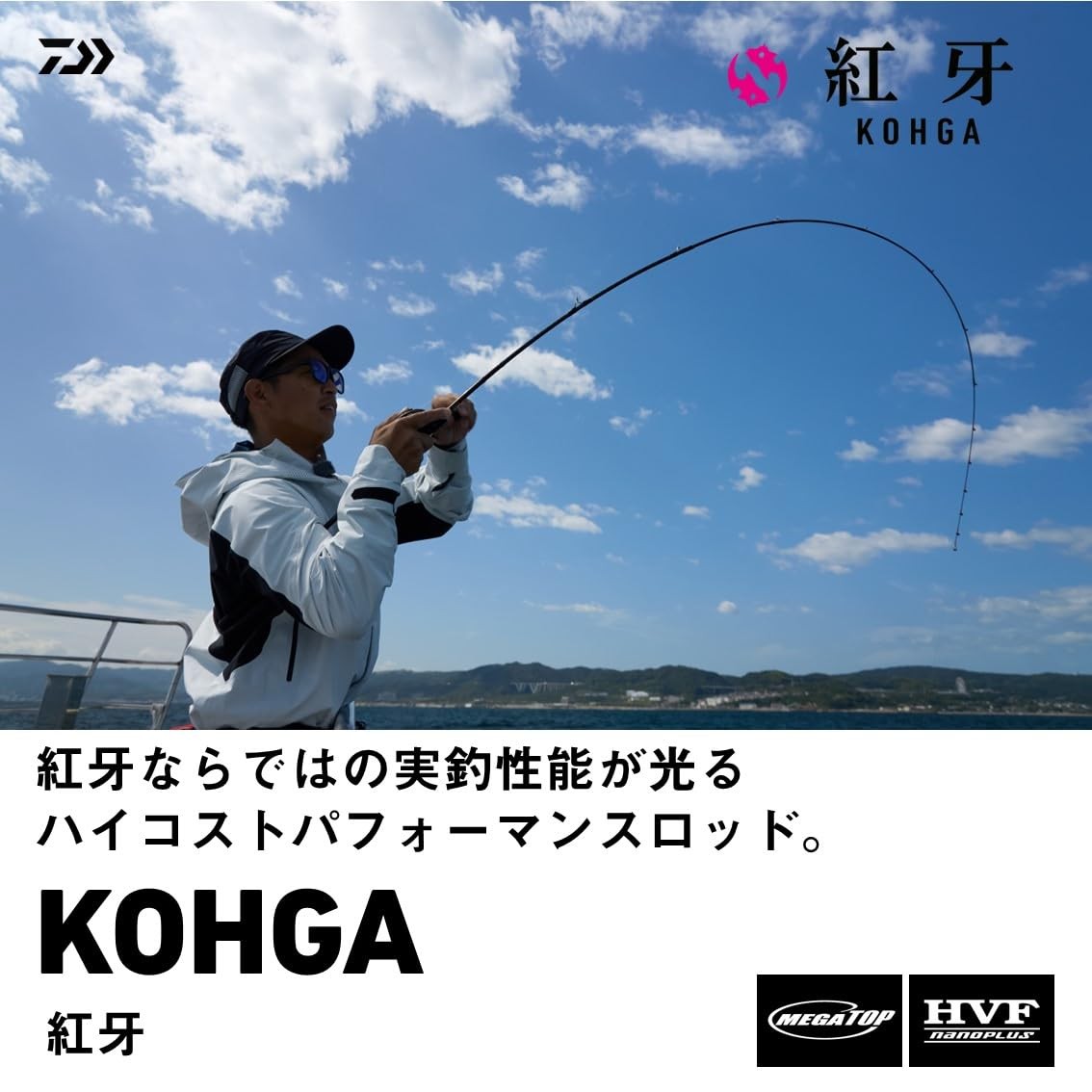 DAIWA Tai Rubber Rod Kohga K65XHB-S･K