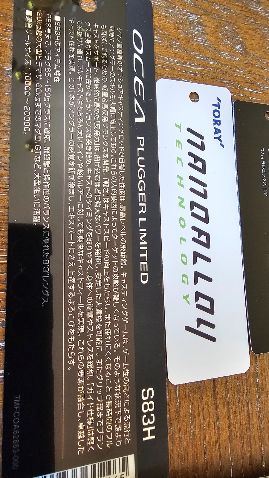 Shimano 21 Ocea Plugger Limited S83H