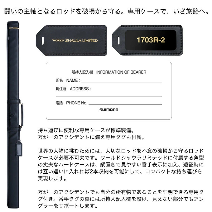 Shimano 23 World Shaula Limited 2752R-2 (2023 Model) Spinning Bass Rod