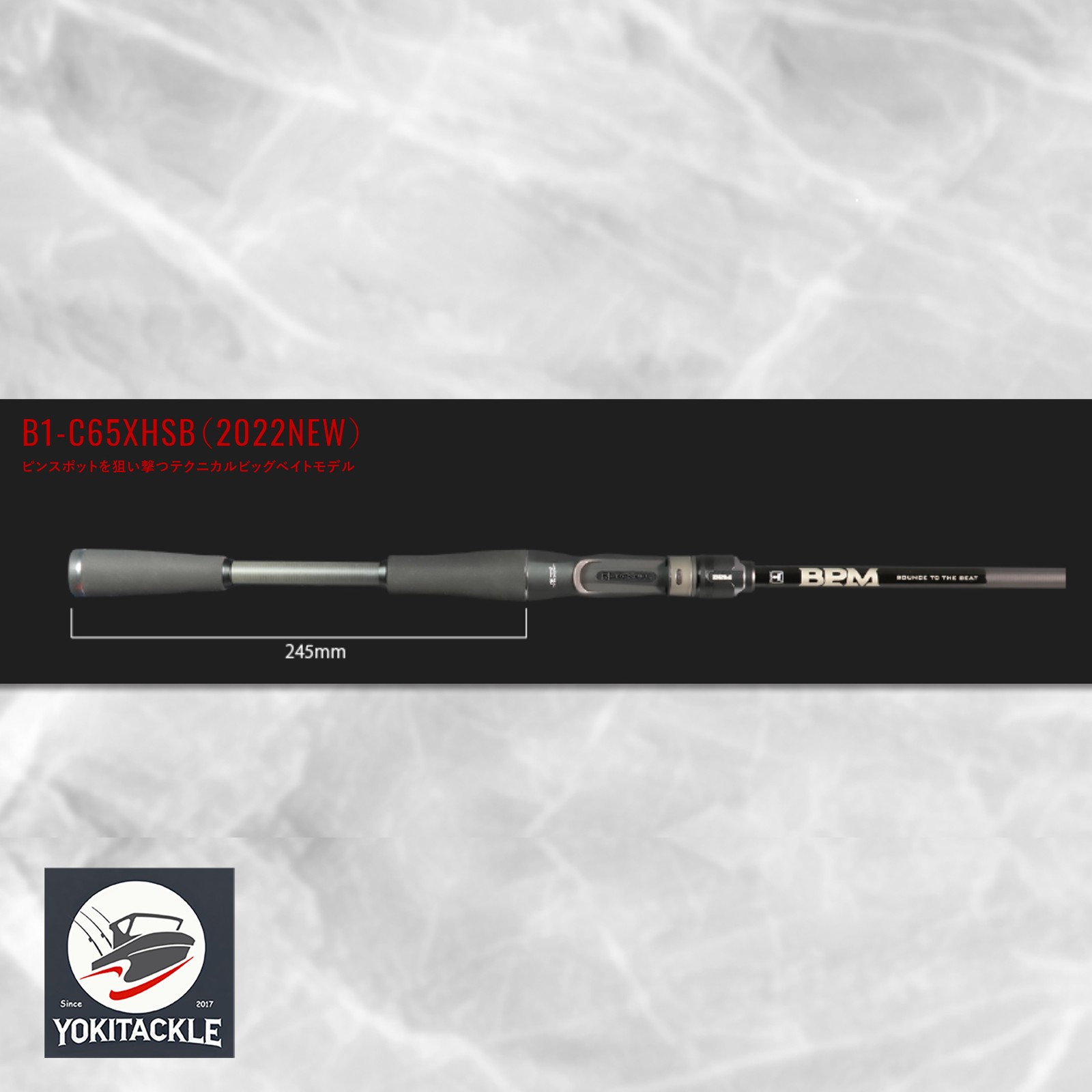 Jackall BPM B1-C65XHSB 1pc Baitcasting Rod Extra Heavy Swim Bait Bass