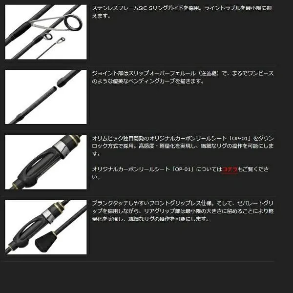Olympic Bellezza UX Trout Rod 24GBELUS-582XUL-T Spinning 5.7ft 2pc Japan New
