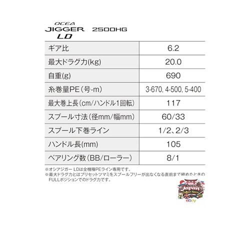 NEW Shimano SHIMANO Double-axis reel 24 Ocea Jigger LD 2500HG High Grade High