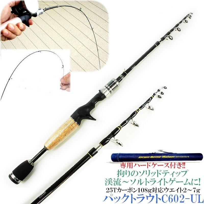 Compact Telescopic UL Carbon Fiber 6ft Trout Rod Solid Tip WT 2-7g With Bag