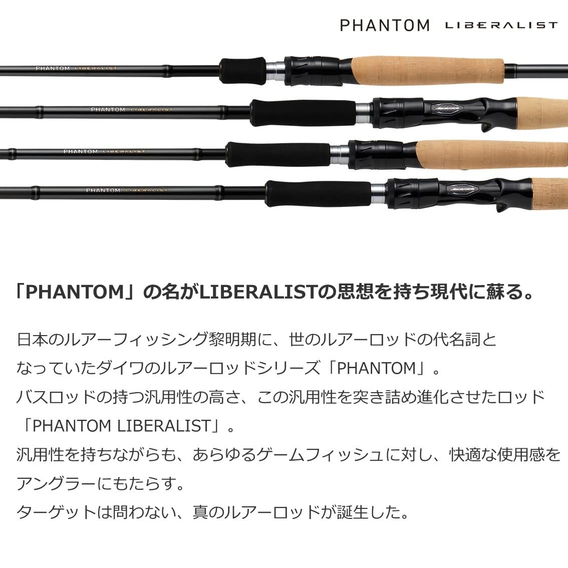 DAIWA Phantom Liberalist PH LL 863ML+RSS