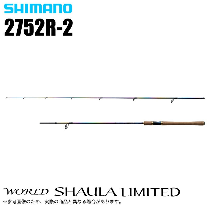 Shimano 23 World Shaula Limited 2752R-2 (2023 Model) Spinning Bass Rod