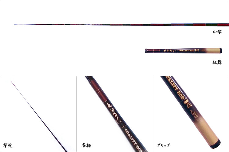 ** Kimuraya SEKIREI Super mini type Telescopic Mountain stream Rod variations