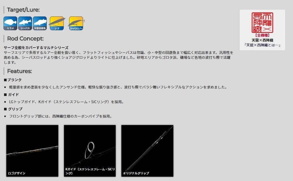 Tenryu Rod Power Master
