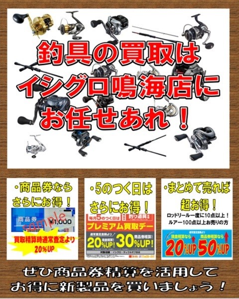 Melon shop workshop Master Stroke Jigging 65ULS Cond/B
