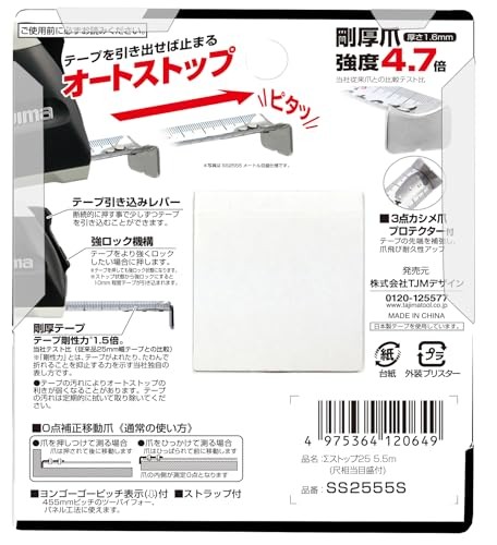 Tajima SS2555S Tape Measure 5.5m x 25mm Shaku Scale