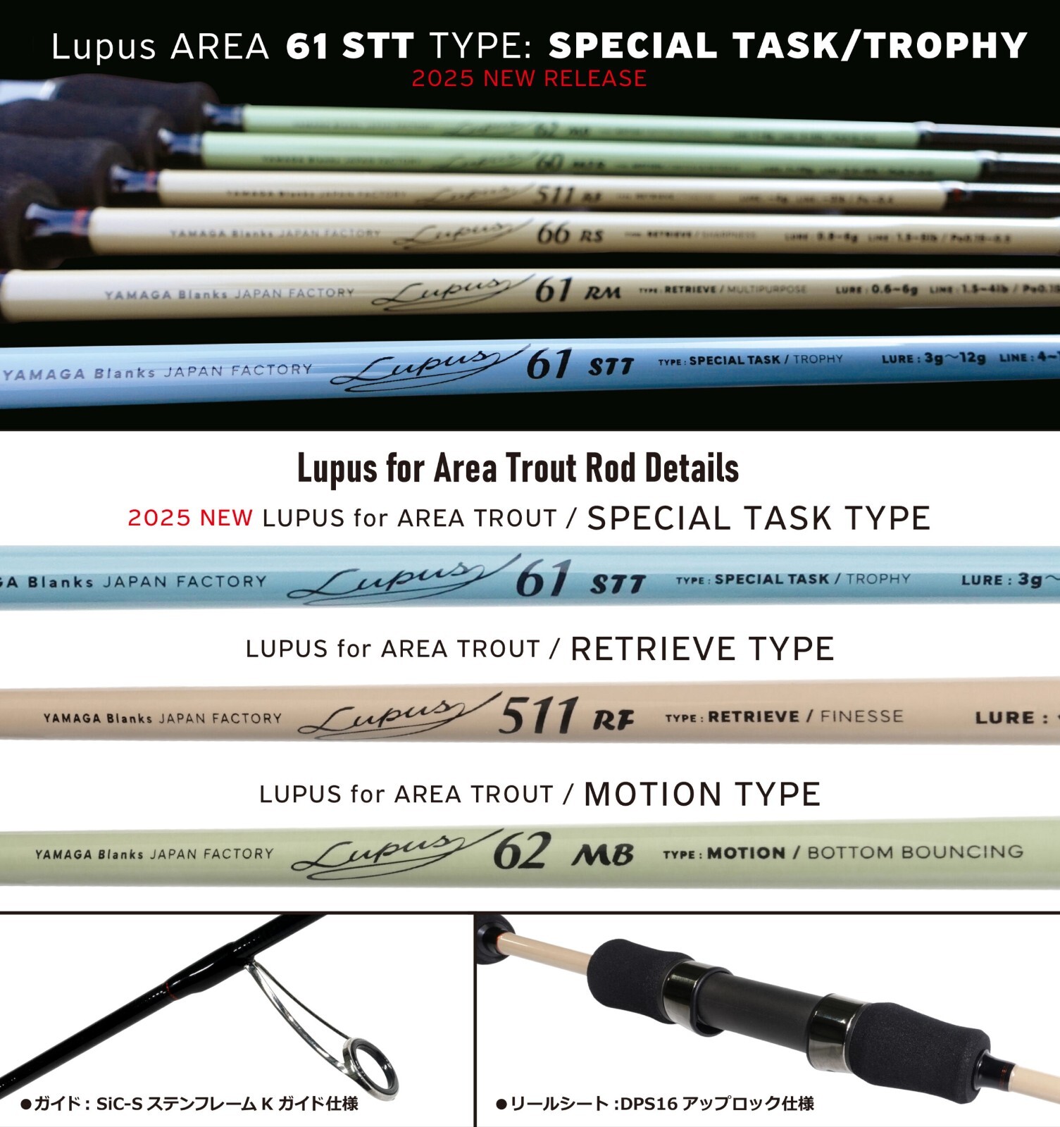 Yamaga Blanks Lupus for Area Trout 61STT Special Task / Trophy for Trout Game