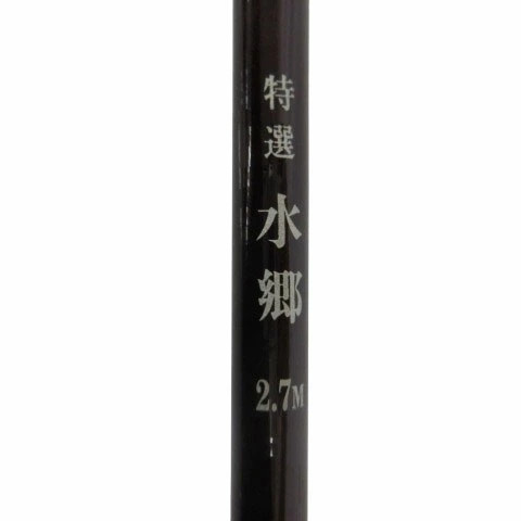Sakura Waterfowl Herabuna Carp Fishing Rod 2.7m (106in) Used Brown Series