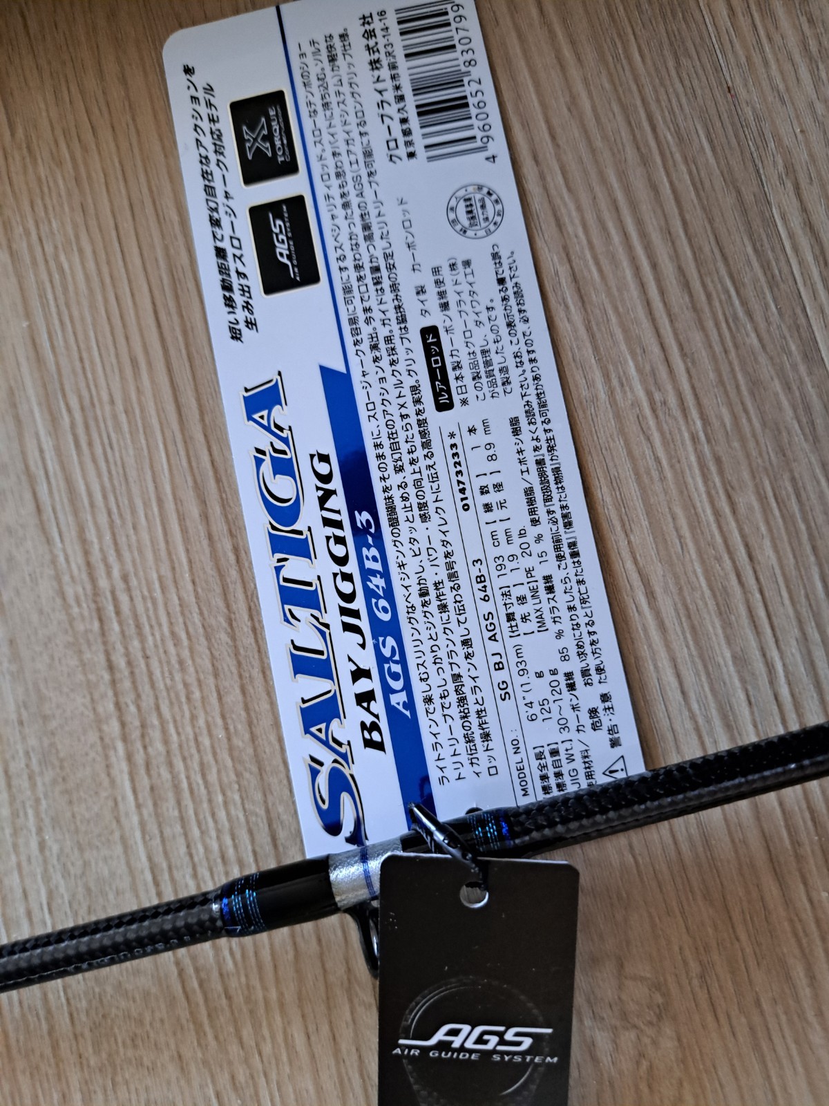 Daiwa Saltiga BAY Jigging AGS – 64 B3 Baitcasting Rod – 1 Piece- NEW