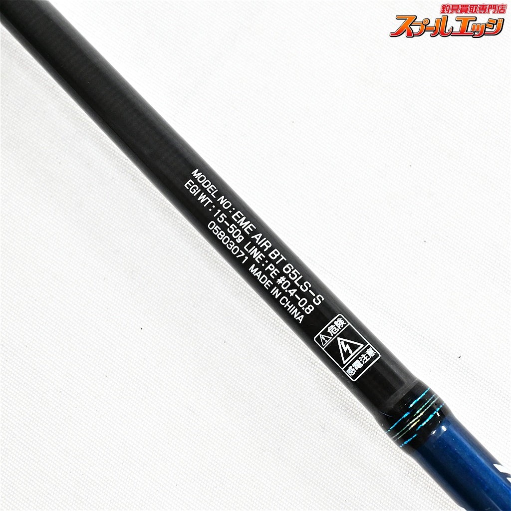 Mint DAIWA Emeraldas AIR Boat 65LS-S Eging Squid Spinning Rod Japan #113