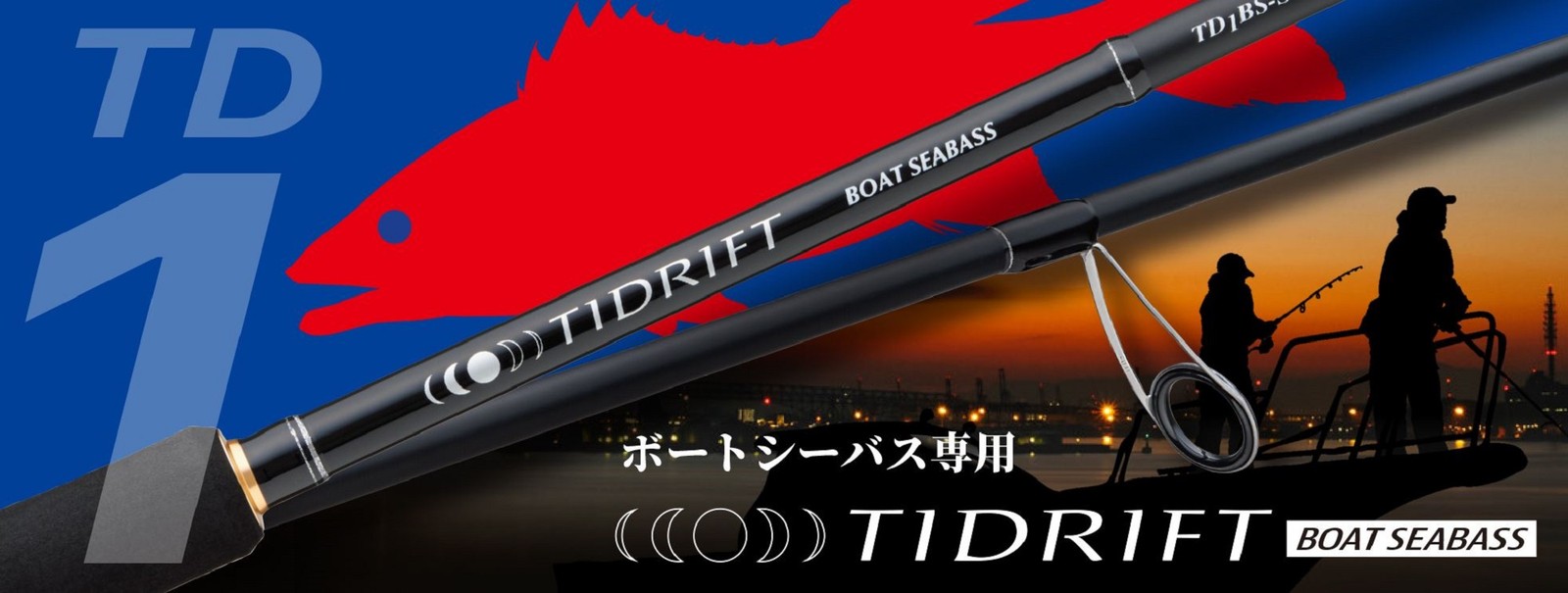 Major Craft 1G Tide Drift Series Spinning Rod TD1BS-S702ML (5093)