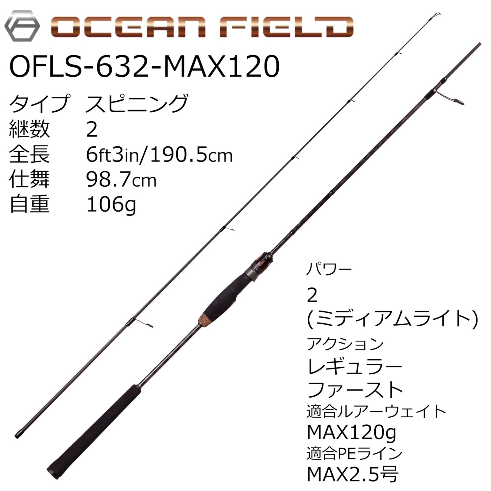 Abu Garcia OCEANFIELD Light Jigging Rod OFLS-632-MAX120