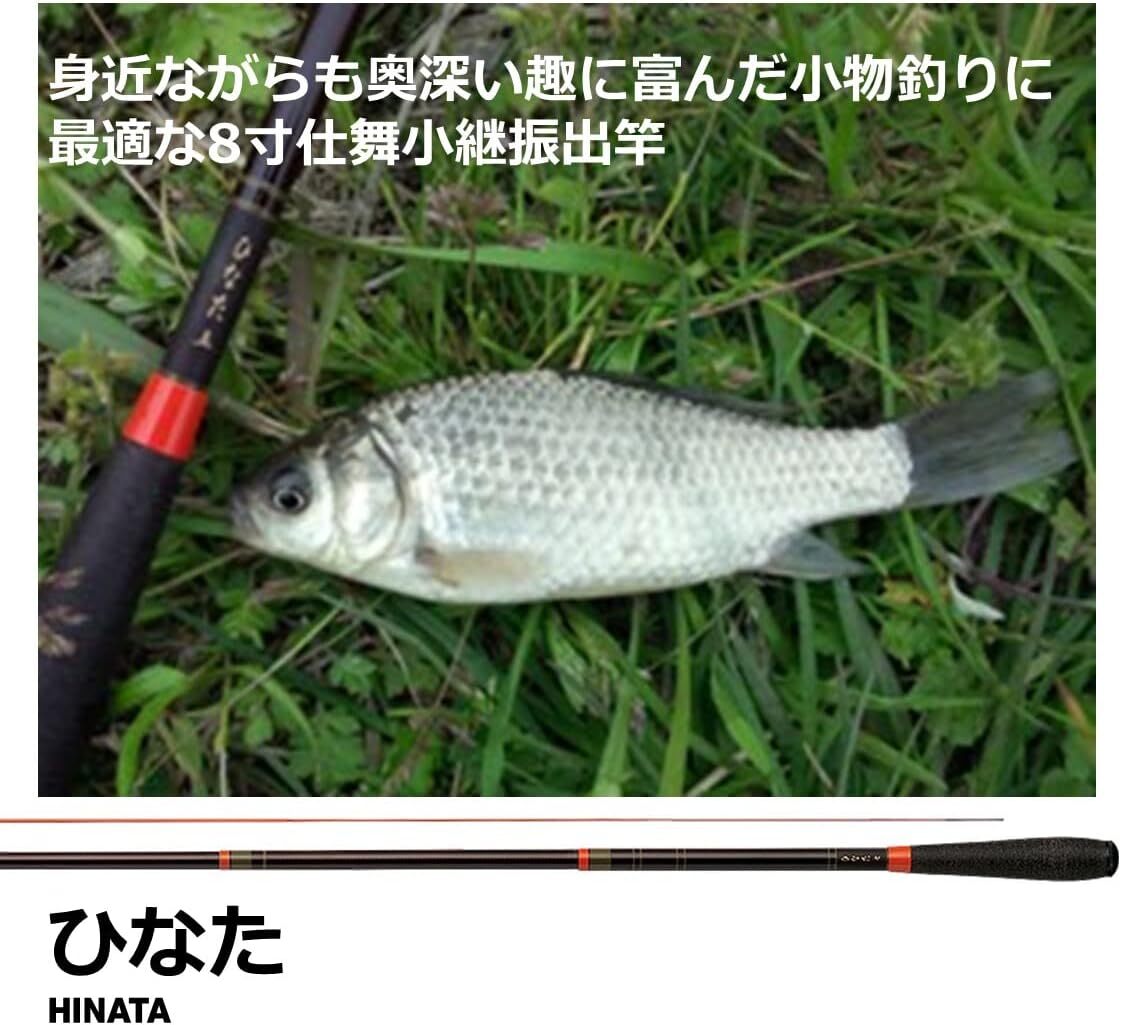 Daiwa HINATA #6 Micro Fishing Rod 5.9 feet closed 24.5cm