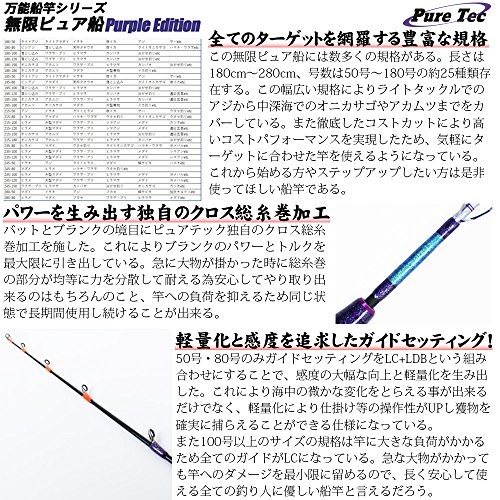 Gokuspe Mugen Pure Fune Purple Edition 180-50 Black Total Length: 182cm Number