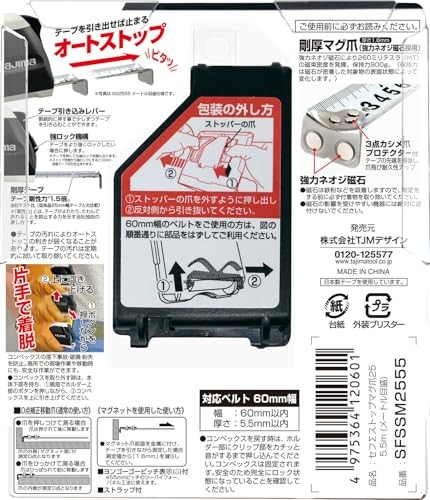 Tajima SFSSM2555 Tape Measure 5.5m x 25mm Magnetic