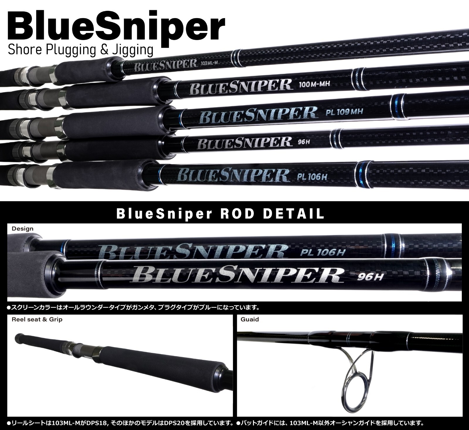 Yamaga Blanks Blue Sniper PL106H Plug Special Extreme Shore Casting Fishing Rod