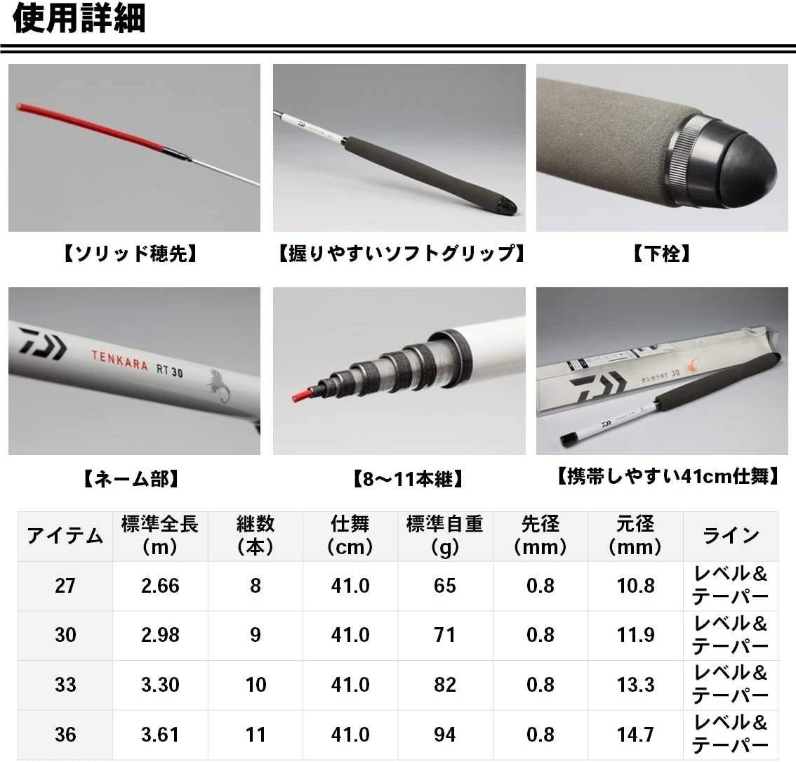Daiwa Mountain Stream Rod Tenkara RT 36 Fishing Rod