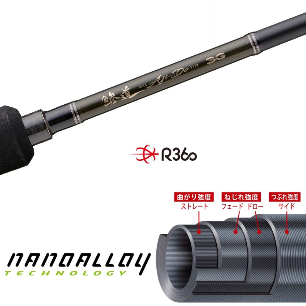MAJOR CRAFT Ultra Light Fishing Spinning Rod AJI-DO 3G AD3-5102L/S
