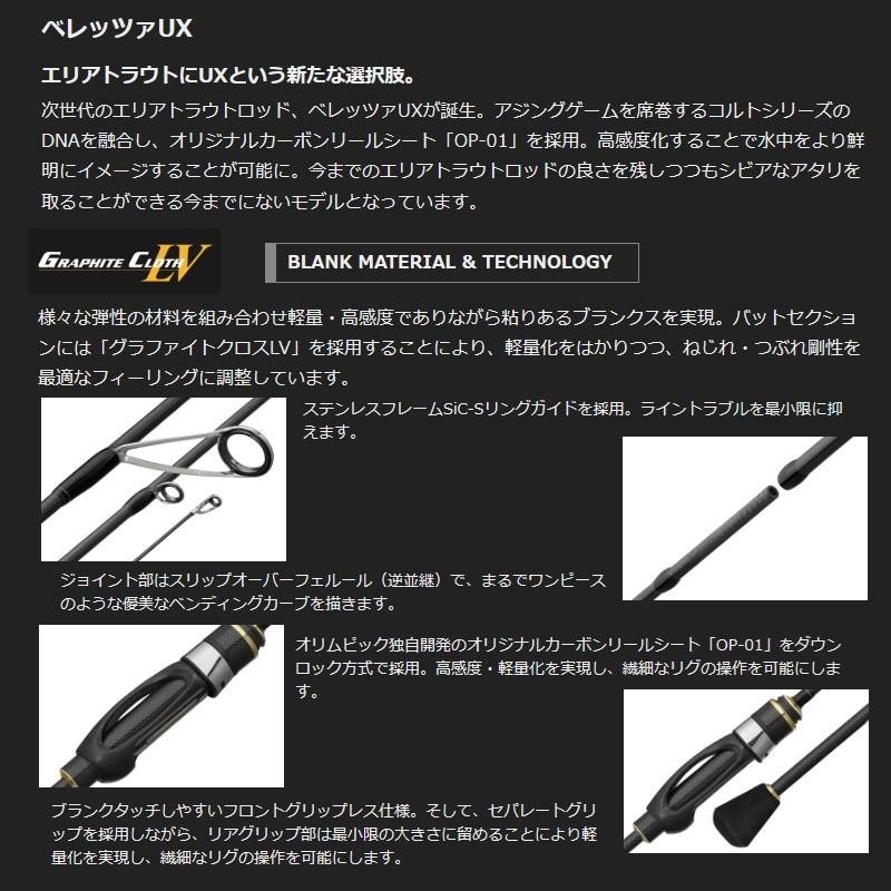 Olympic Trout Rod Bellezza UX 24GBELUS-622SUL-T Expedited Shipping